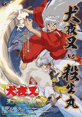 天下霸道之劍(大結局)