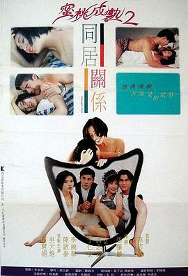 同居關(guān)系(大結(jié)局)