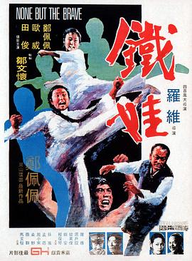 鐵娃(大結局)