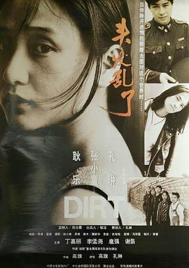 頭發亂了(全集)