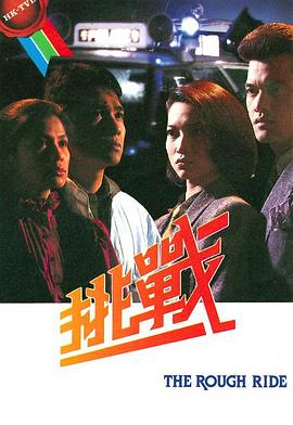 挑戰國語第01集