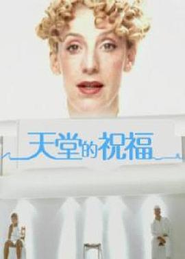 天堂的祝福HD國語