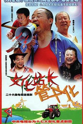 文化站長第01集