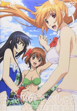 玩伴貓耳娘！OVAOVA