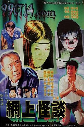 網上怪談(全集)