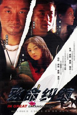 危情杜鵑第01集