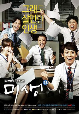 未生國語第01集