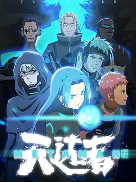 望古神話之天選者第01集
