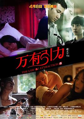 萬有引力(大結局)