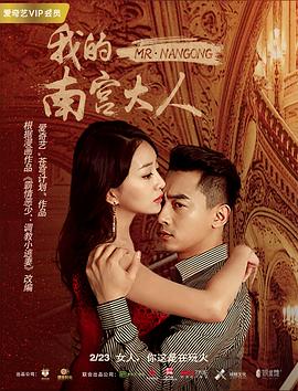 我的南宮大人(大結(jié)局)