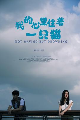 我的心里住著一只貓(大結局)