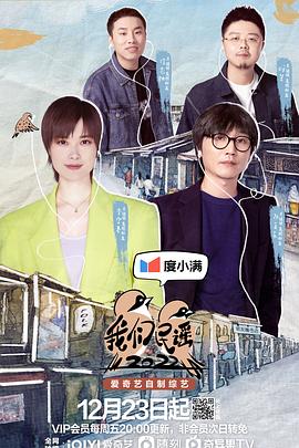 我們民謠2022第20221223期上