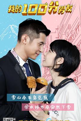 我的筍盤男友(大結局)