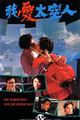 我愛太空人1988(大結(jié)局)