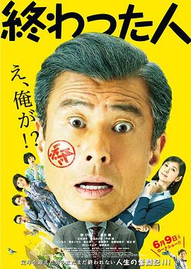 無用之人(大結(jié)局)