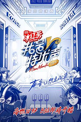 我是特優聲劇團季第1期