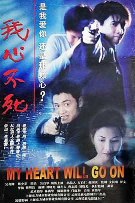 我心不死(大結(jié)局)