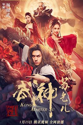 武神蘇乞兒之紅蓮蟲蠱(大結局)