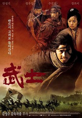 武士(大結局)