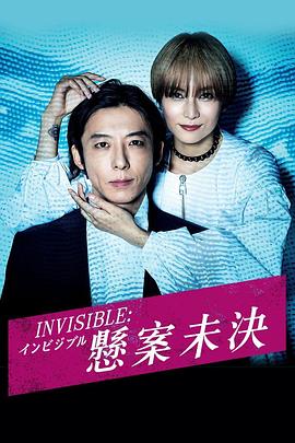 無間行者第01集