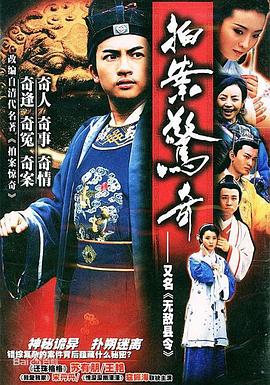 無敵縣令第01集