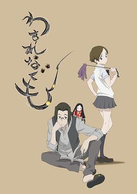 勿忘蛛(大結局)