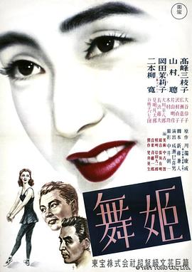 舞女1951(大結局)