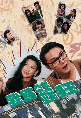 我為錢狂第01集