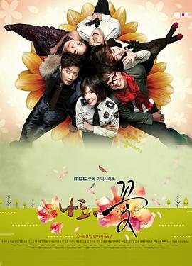 我也是花國語第01集