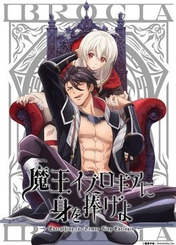 獻身給魔王伊伏洛基亞吧第01集