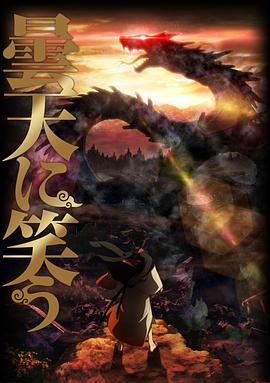 笑傲曇天第01集