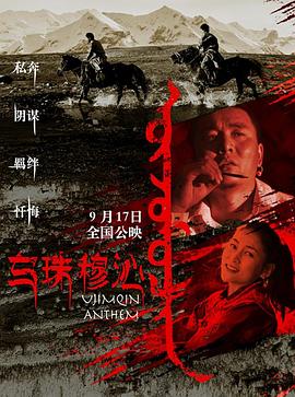 烏珠穆沁戀歌(大結局)