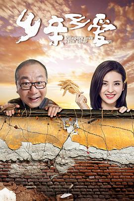 鄉親鄉愛第01集