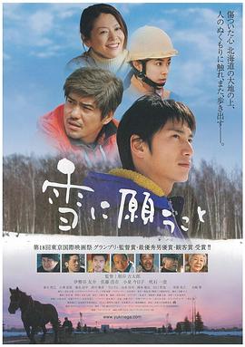 向雪祈禱(大結(jié)局)