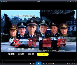 鄉村警察第04集