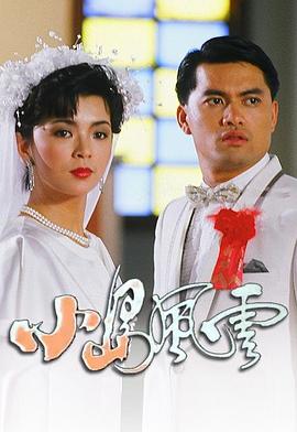 小島風云第01集