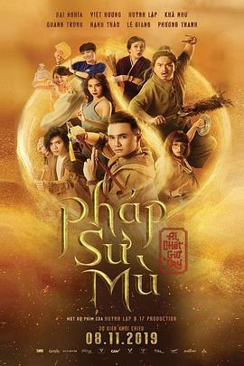 瞎了嗎驅魔人(大結局)