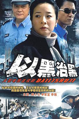 縣委書記第01集