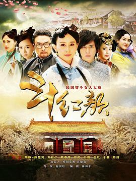 笑紅顏第01集