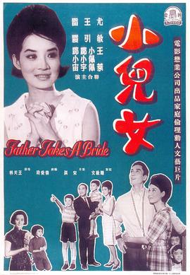小兒女(大結局)