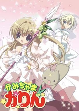 小女神花鈴第01集