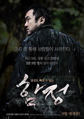 陷阱2015HD