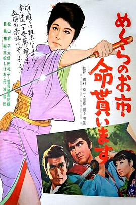 俠骨丹心盲女劍(大結局)