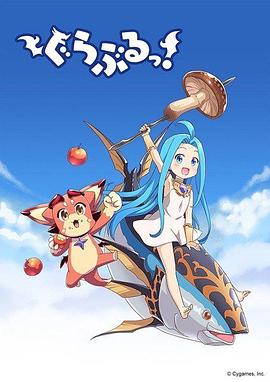 小碧藍(lán)幻想！第01集