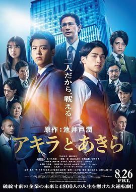 彬與瑛(大結局)