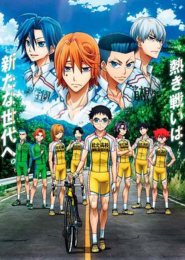 飆速宅男第三季第01集