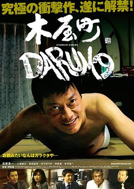 不死的討債人(大結(jié)局)