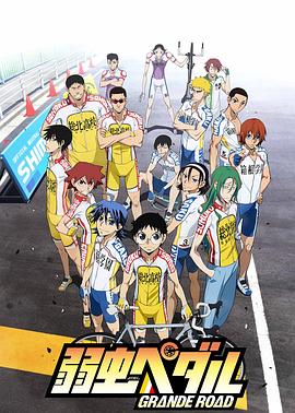 飆速宅男第二季第01集