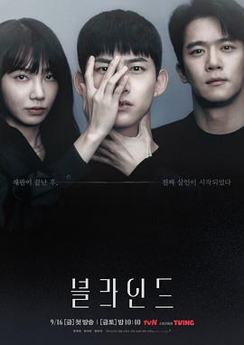 Blind第01集