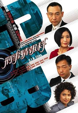 刑事情報科第01集